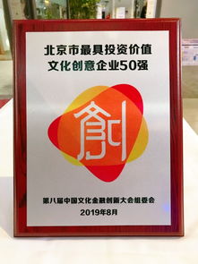 網生內容先鋒淘夢榮膺“最具投資價值文化創意企業50強”，數字賦能驅動軟件開發新篇章